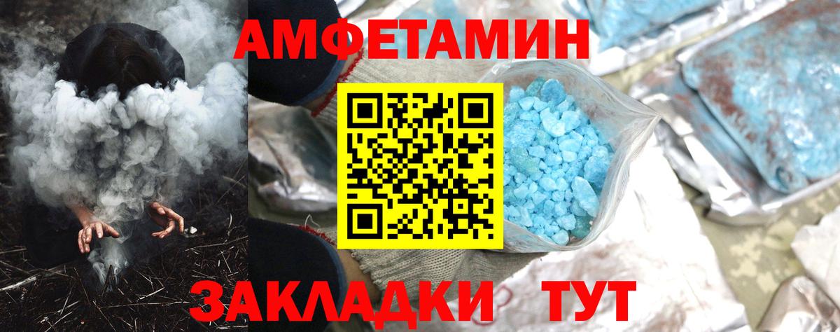 Amphetamine VHQ  Вход с VPN  АМФЕТАМИН  Новоалександровск  АМФЕТАМИН 