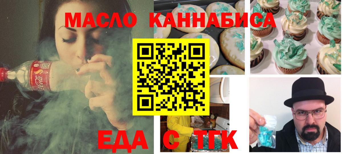 Cannafood марихуана  Вход с VPN  Новоалександровск 
