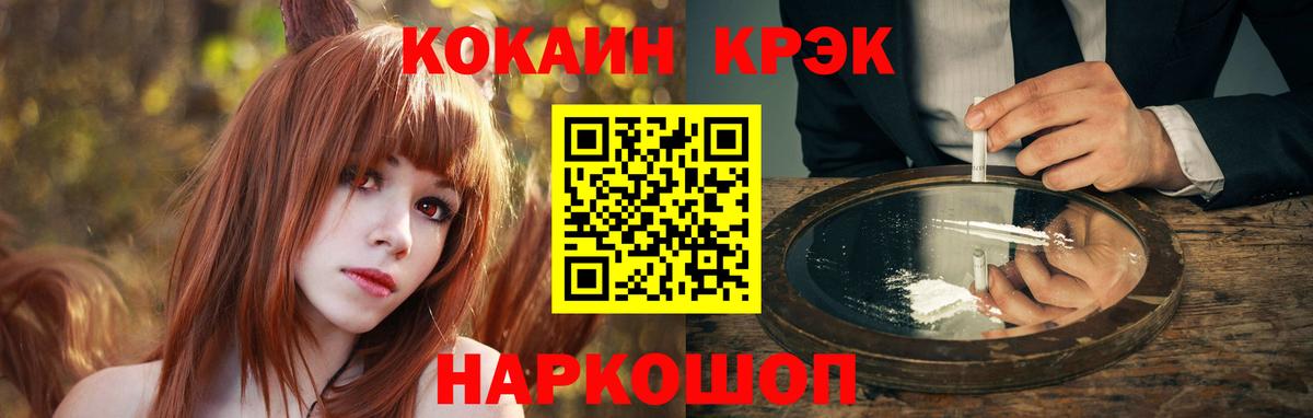 Гашиш  ГАШ  МЕФ   АМФЕТАМИН   Новоалександровск  Каннабис  МЕТАМФЕТАМИН  COCAIN  Вход с VPN 