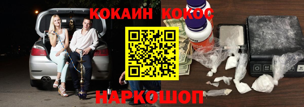 Новоалександровск  Cocaine Columbia  Кокаин Columbia  Cocaine  Вход с VPN 