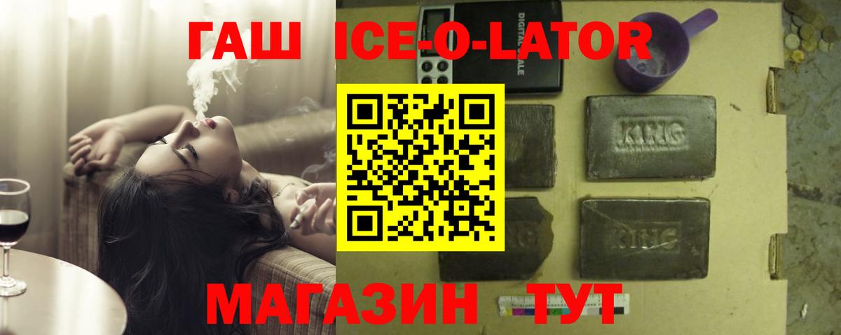 ГАШ гашик  Гашиш гарик  Вход с VPN  ГАШ  Новоалександровск 