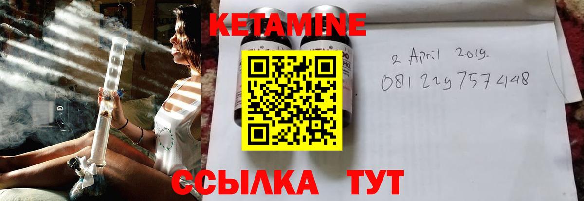Кетамин ketamine  Вход с VPN  Новоалександровск 