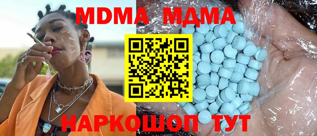 Новоалександровск  МДМА crystal  МДМА crystal  Вход с VPN 