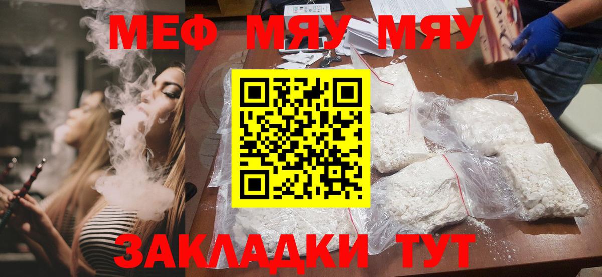 Новоалександровск  МЯУ-МЯУ VHQ  Вход с VPN 