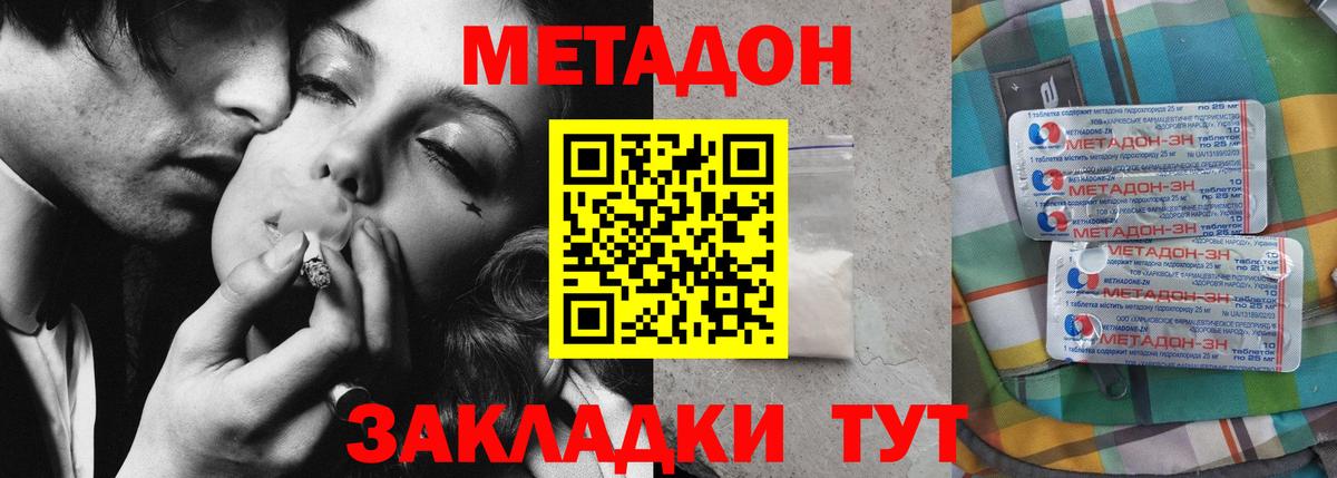Метадон VHQ  МЕТАДОН белоснежный  Новоалександровск  Вход с VPN 