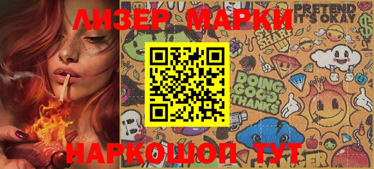 Новоалександровск  Наркотические марки 1,8мг  Вход с VPN 